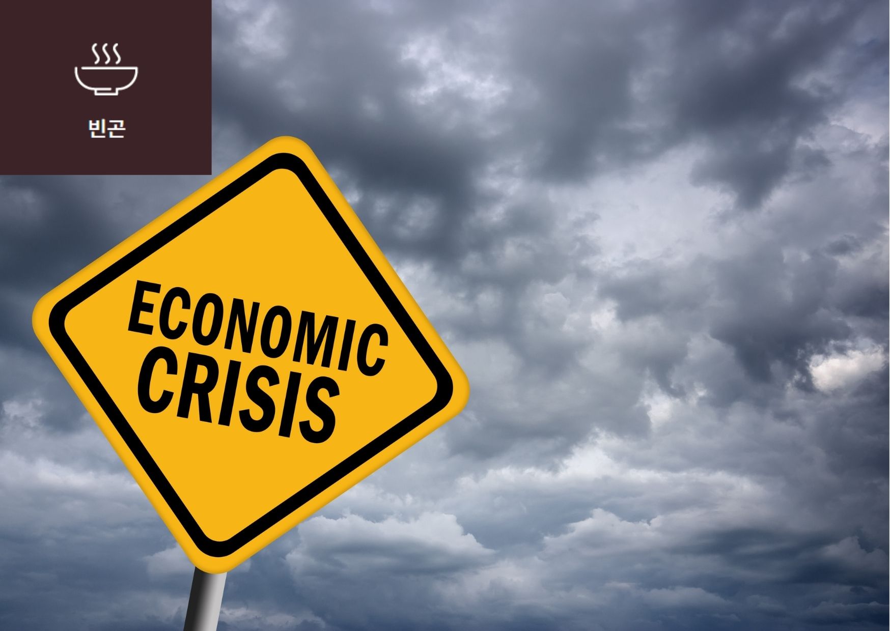 [전쟁이 촉발한 글로벌 '퍼펙트 스톰'] 이미지