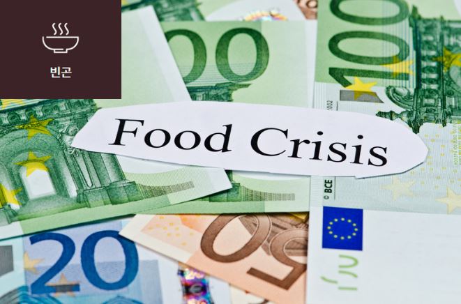 [내 식탁으로 날아든 러시아-우크라이나 폭탄] 이미지