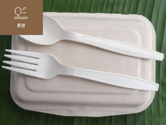 [바이오플라스틱이 온다] 이미지