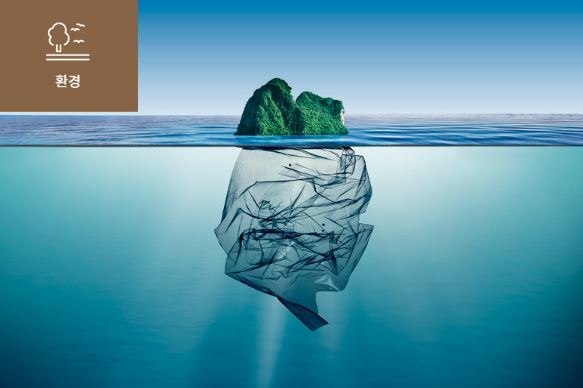 [바다에 떠도는 플라스틱 섬] 이미지
