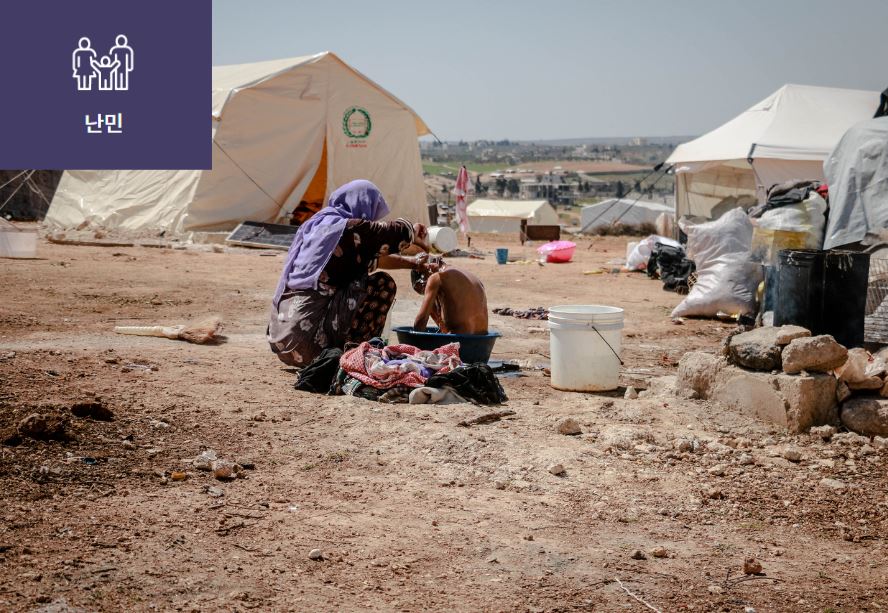 [지구촌 난민 1억 명] 이미지
