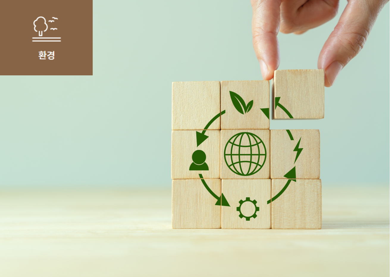 [순환경제(Circular Economy)란?] 이미지