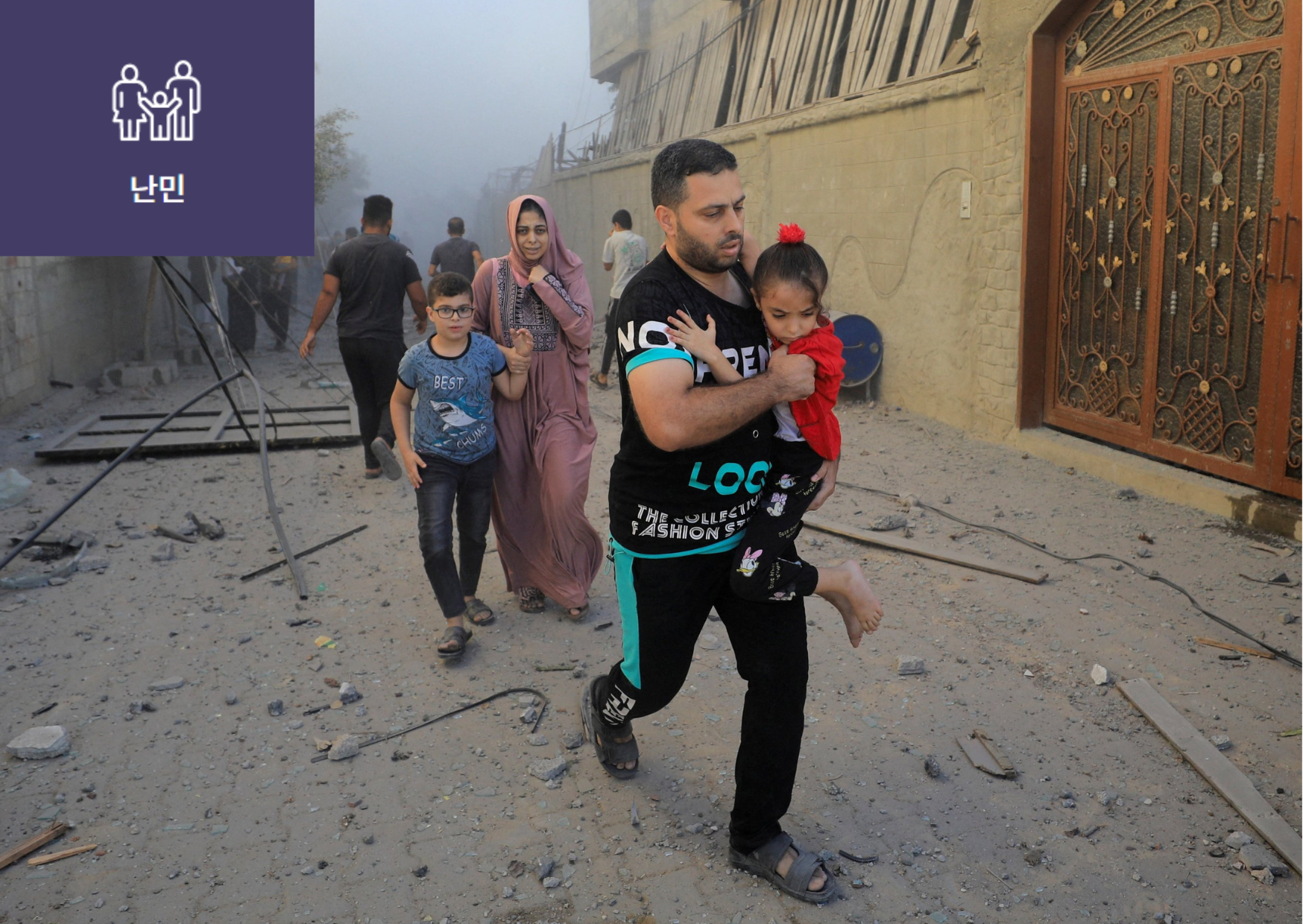 [강제 이주 인구(Forcibly Displaced Population)란?] 이미지